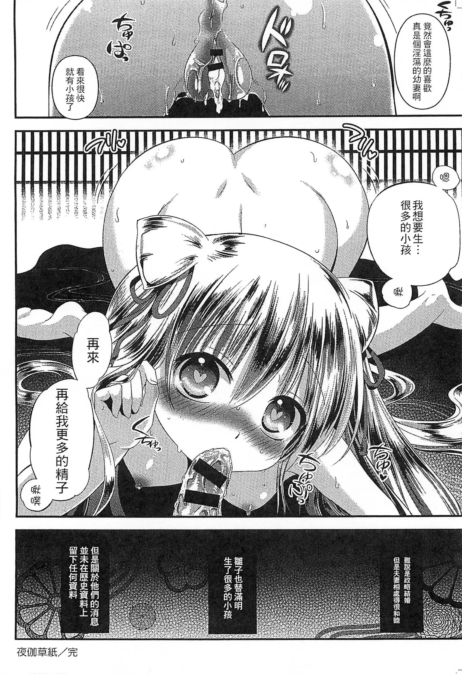 えろひめっ! 好色公主