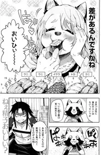 COMIC Kairakuten 2016-11