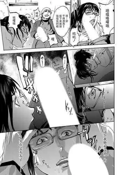 Takuhai Chijo ~Shibararete Hakobareru