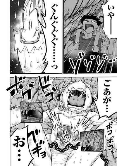 [Anthology] Ryona King Vol.16 [Digital]