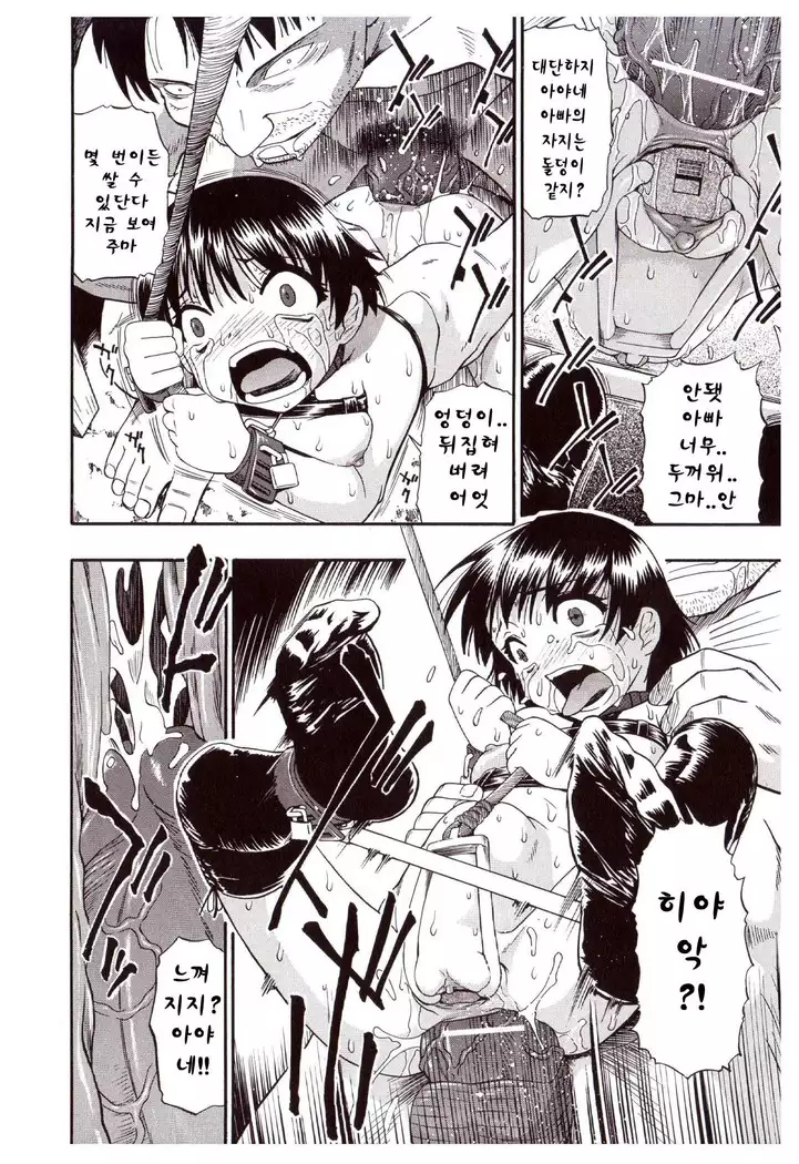 Miru mo Muzan | 보기에도 무참