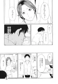 [Takasugi Kou] Ore no Hahaoya