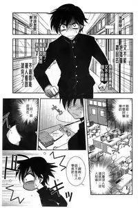 [Kanou Ryuji] Hatsukoi Shimasho♥ | 和處女戀愛看看吧♥ [Chinese]