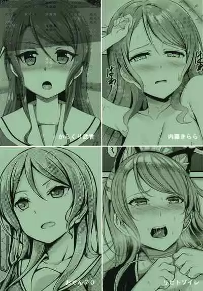 Hikawa Sayo Ryoujoku Goudoubon