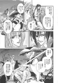 [Miyama Ushio] Yoikaze Hakujin Kidan