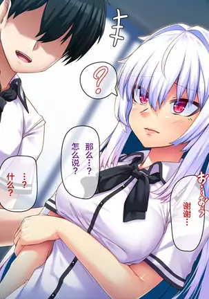 Ore ga Kanojo o Uragitta Riyuu