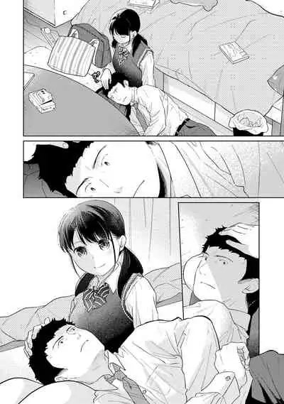 1LDK+JK Ikinari Doukyo? Micchaku!? Hatsu Ecchi!!? Ch. 1-27