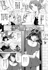 [Kurashina Ryou, Kobayashi Takumi] Itsuka Kachigumi! 1