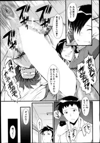 [SINK] Haha to oba no Himitsu Ch.1-4