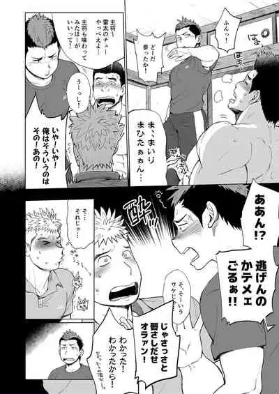 Triple Splash Escalation