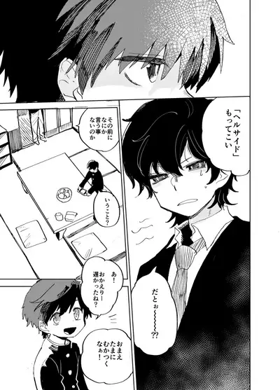 Imagica Return Matome 2