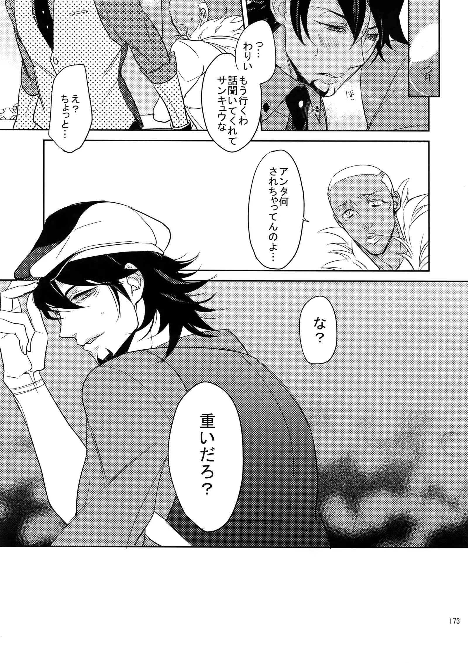 BOROZS Usagi Tora Sairoku