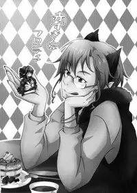 (C91) [Godfinmew (Konako)] Akazukin na Frontier (Macross Frontier)