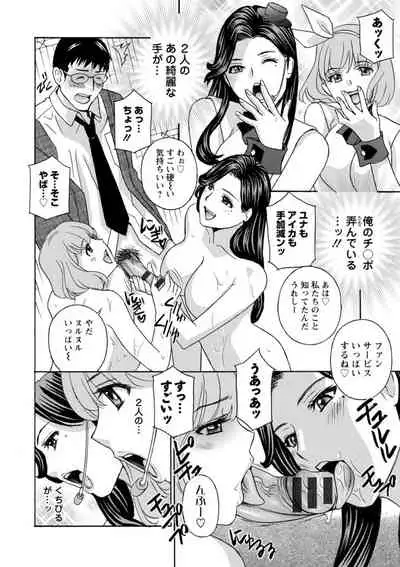 Ureshi Tsuma Nure Hiraki