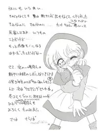 (C46) [Mitsuiri House (Anyama Takemi, Zakkubaran)] Minna, Chacha o Ijimenaide! (Akazukin Chacha)