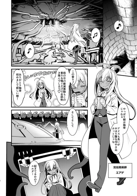 Downfall of the Knights Head: 3rd Fall