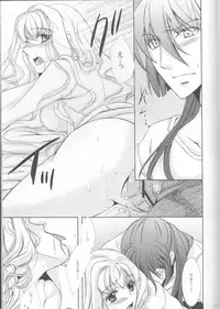 (C81) [LOVE ME DO (Natsume, Satou)] Something Blue (Macross Frontier)