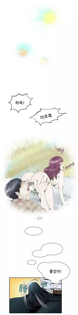 Dangerous Audition Ch.1-13