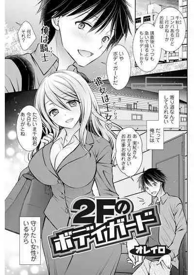 Action Pizazz 2024-10