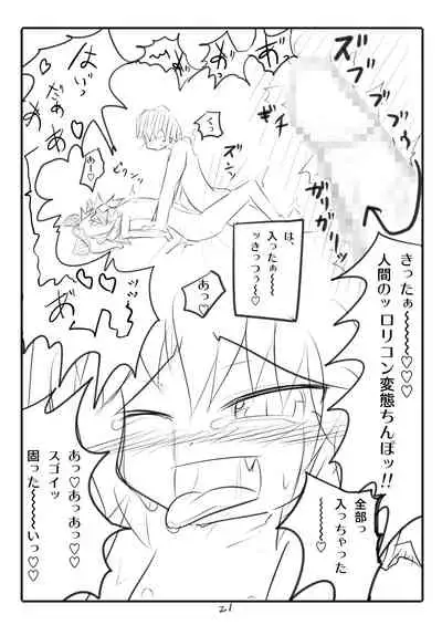 Kamikadou Touhou Omakebon Collection