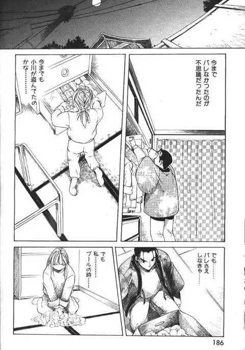 COMIC GEKIMAN 2000-07 Vol. 26