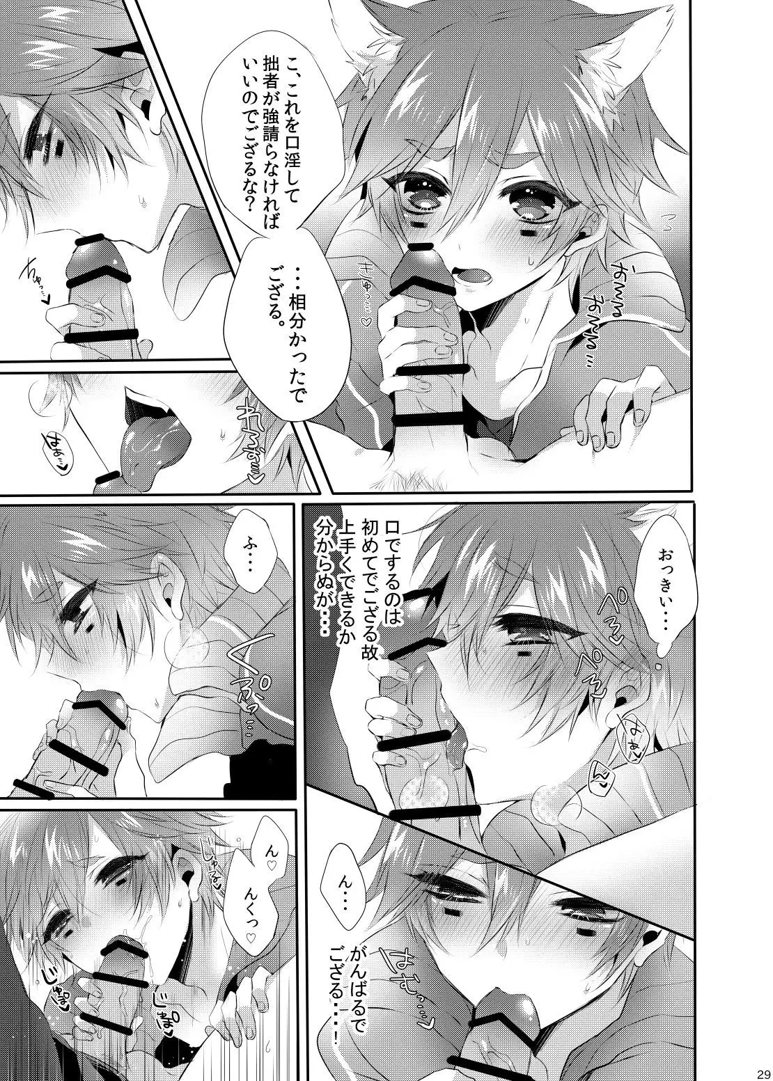 Doki x2 Ninja Yashiki Trap!!