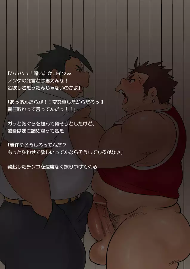 ABNORMALIZE - Shin'en ni Hikizurikomu Ikari