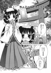 [Nagisawa You] Petit Kyun