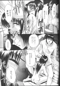 COMIC MUJIN 2001-01
