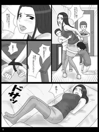 [Mikan Dou] Nerawareta Haha