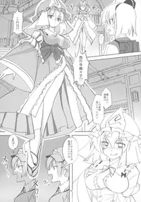 (Kouroumu 12) [TEDDY-PLAZA (Seo Tatsuya)] TFC BUSTERS (Touhou Project)