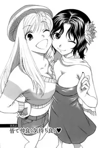 [Azuma Tesshin] Motokano 1