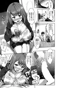 COMIC Shitsurakuten 2015-07