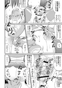 (C81)[Suzume no Miya] Made in Wonderland 1