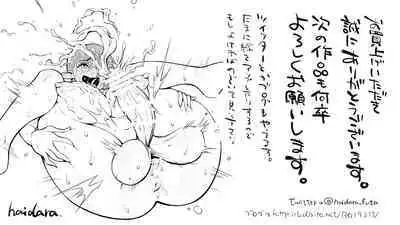 Futanari Chinpo ni Shokushu Sanran