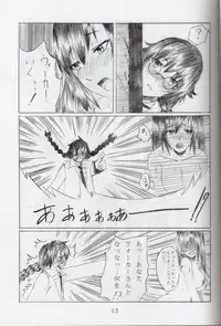 (C73) [Mino-chū kōjō (mino)] Futari Issyoni! (D.Gray-man)