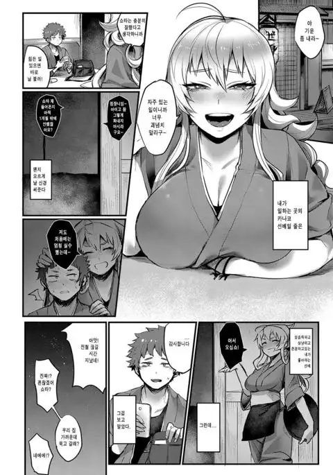 Chiri mo tsumoreba koitonaru!