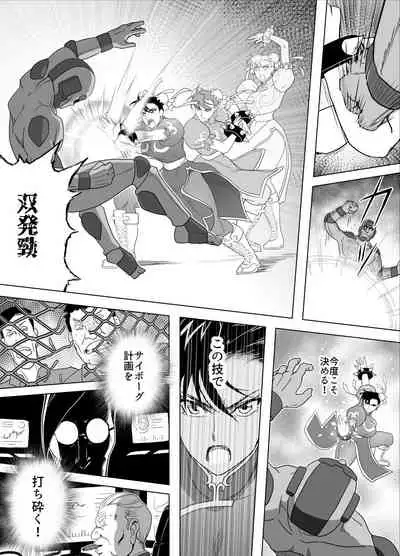 Haiki Shobun No.3 - Chun-Li