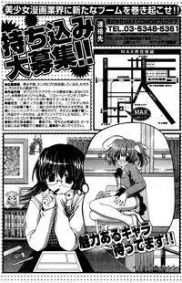 COMIC Potpourri Club 2012-02