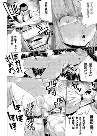 comic KURiBERON 2016-06 Vol. 44 [Digital]