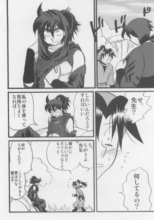 Usotsuki Game Son no maki