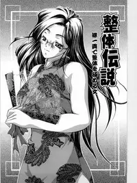 [Hodumi Kaoru] shirumani