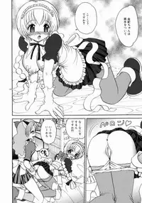 [Yamazaki Umetarou] Imouto H