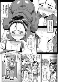 COMIC Shitsurakuten 2018-09 [Digital]