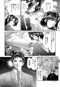 [Kurashina Ryou, Kobayashi Takumi] Itsuka Kachigumi! 1