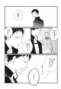 (Zenkai Cadence 6) [Hakone Suicides (Amemori Gigi)] Rainy (Yowamushi Pedal)