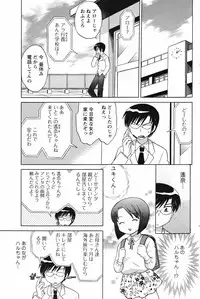 Men's Young Special IKAZUCHI 2007-03 Vol. 01