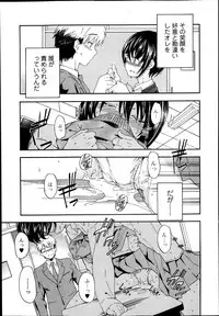 Jun-ai Kajitsu 2014-01