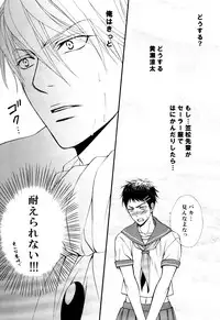 (SPARK8) [JURER (Miyazawa Yura)] Itazura Shitemo Iissuka? (Kuroko no Basuke)