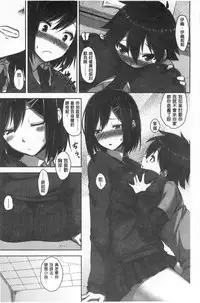 [Mikemono Yuu] Shitataru Kanojo - Drip Lover [Chinese]